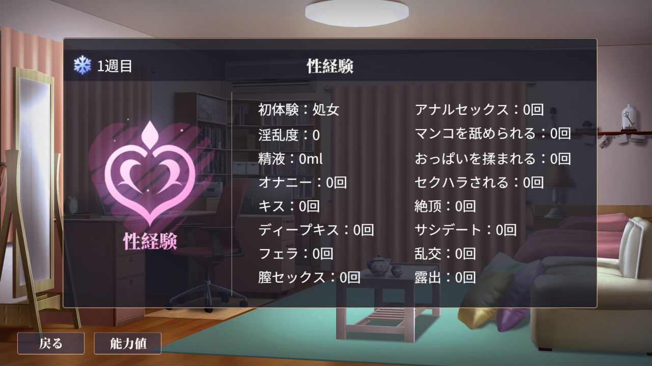 Playmeow - オリジナルのアダルトゲームを全力でサポートするプラットフォーム 性転契約と痴漢少女 screenshot4