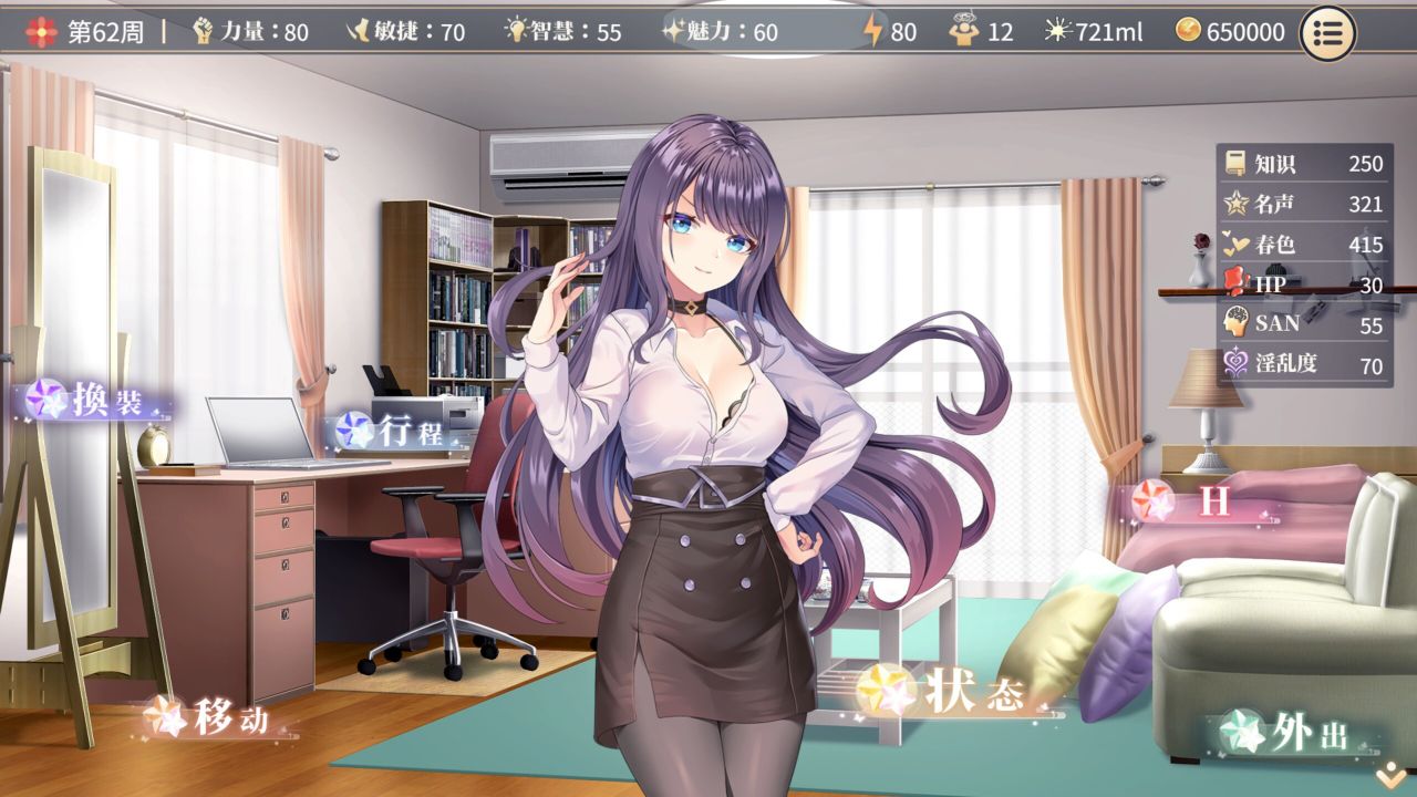 Playmoew 玩喵 - 支持原创的成人游戏平台 性转契约与痴汉达人的截图8