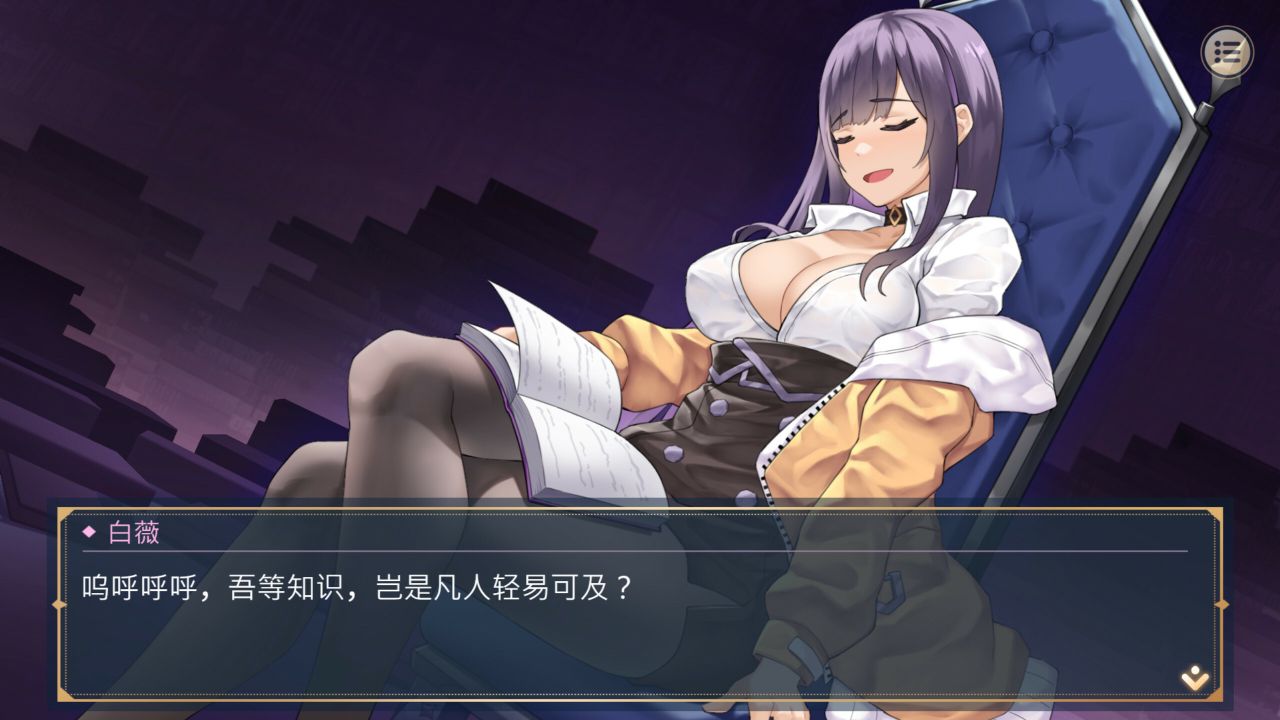 Playmoew 玩喵 - 支持原创的成人游戏平台 性转契约与痴汉达人的截图10