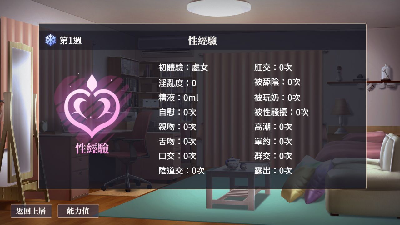 Playmoew 玩喵 - 支持原創的成人遊戲平台 性轉契約與痴漢達人的截圖4