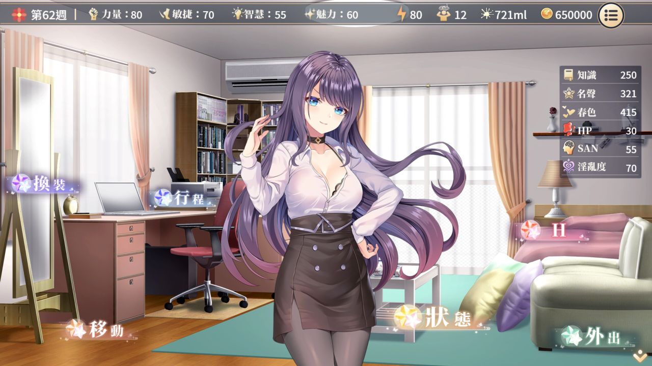 Playmoew 玩喵 - 支持原創的成人遊戲平台 性轉契約與痴漢達人的截圖8