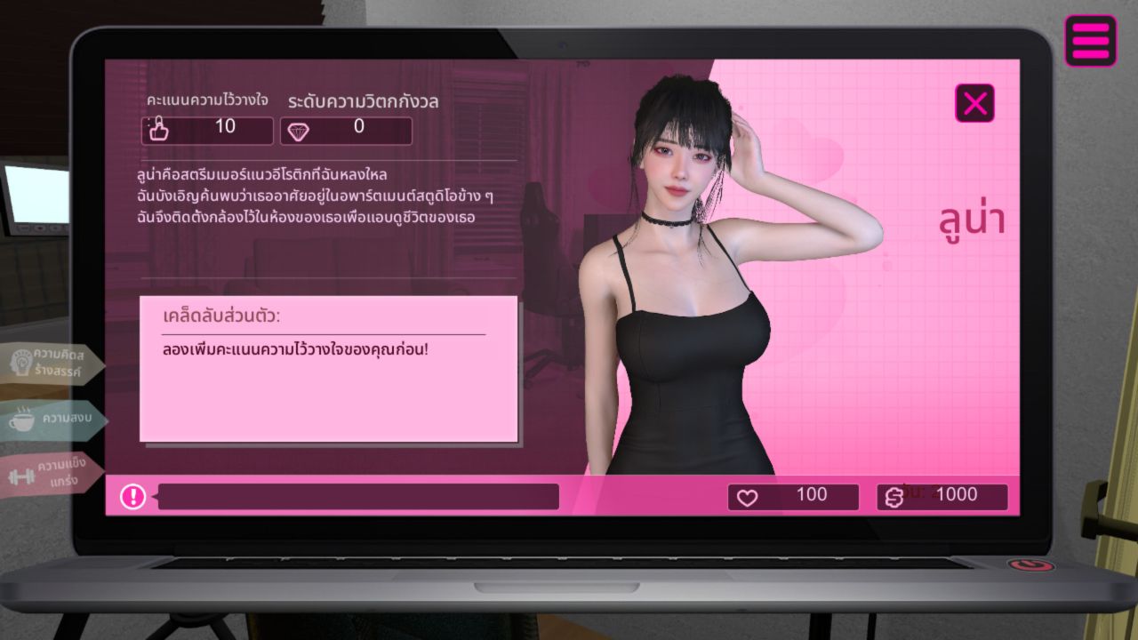 Playmeow - แพลตฟอร์มเกมสำหรับผู้ใหญ่ที่รองรับเกมต้นฉบับ สตรีมเมอร์สาวข้างบ้าน screenshot3