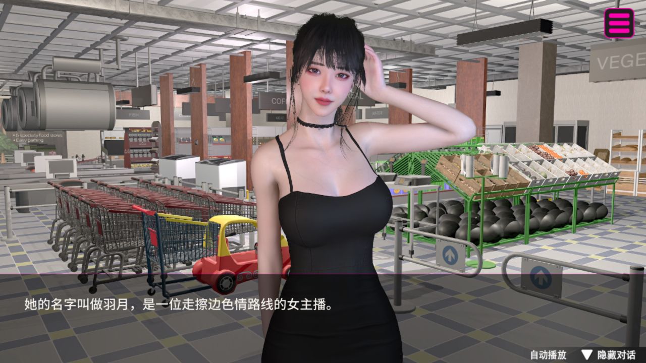 Playmoew 玩喵 - 支持原创的成人游戏平台 隔壁的女主播的截图9